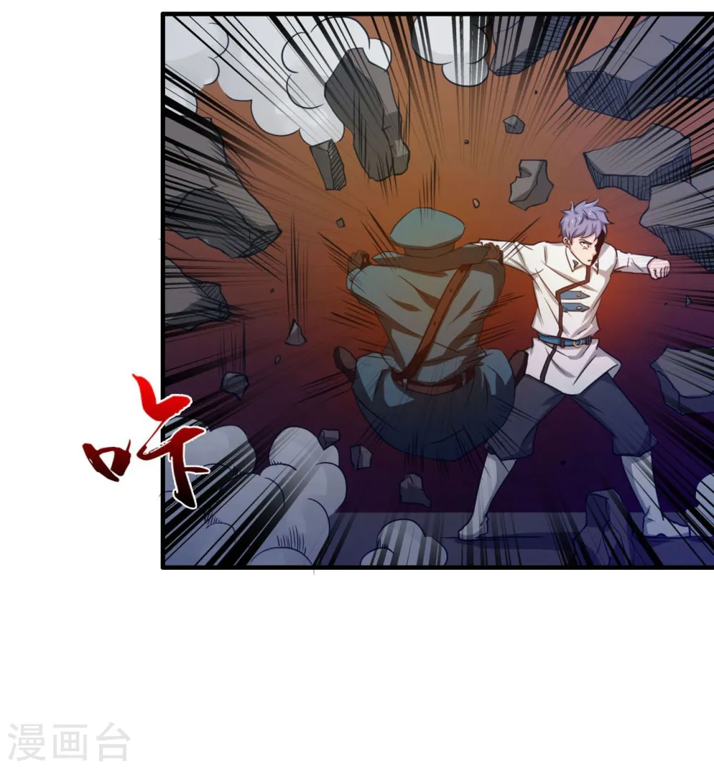 第228话 一将功成 第8页