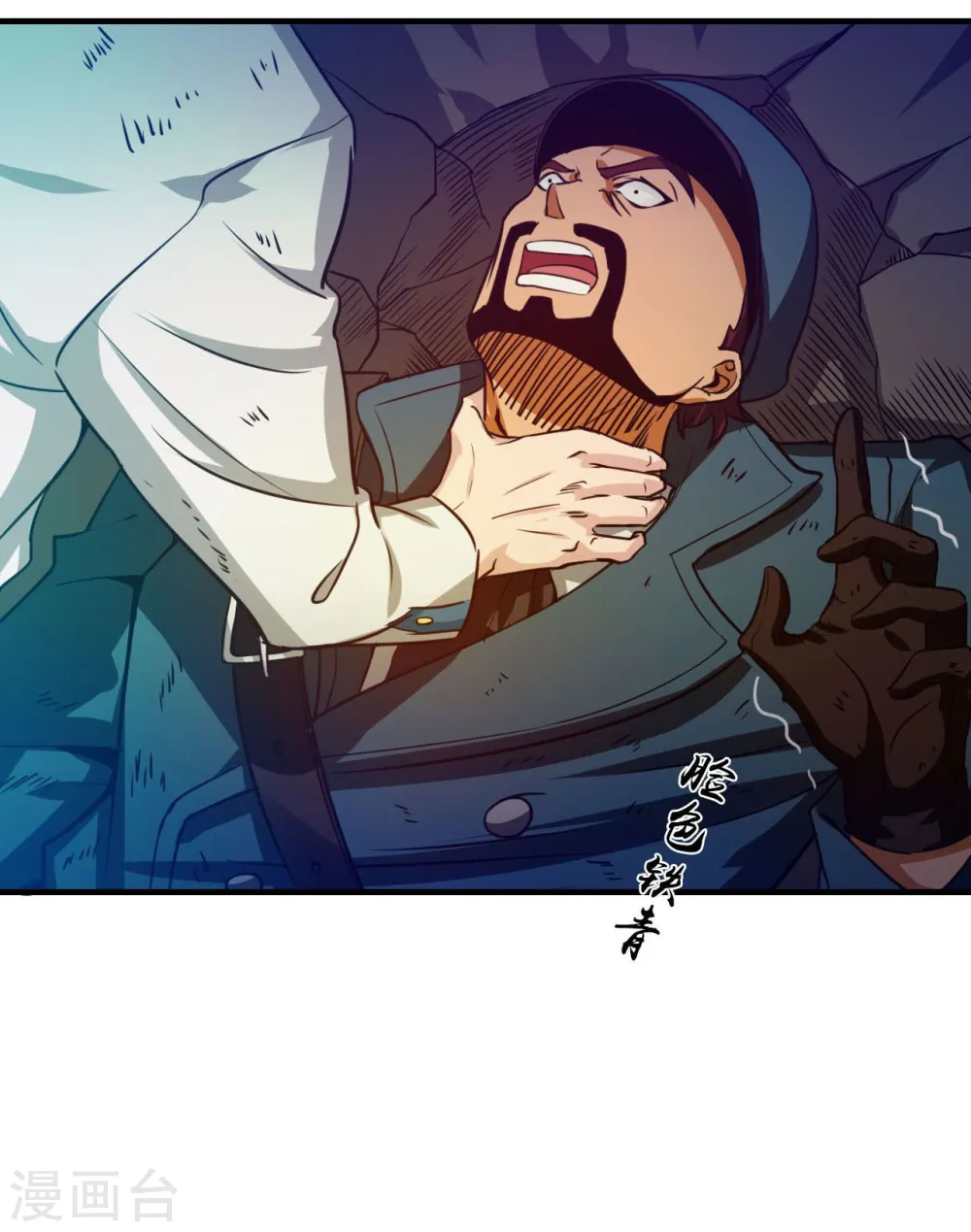 第228话 一将功成 第10页