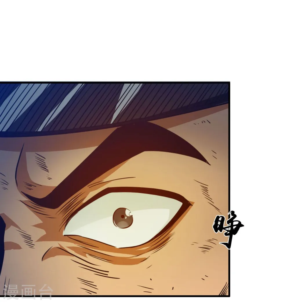 第228话 一将功成 第11页