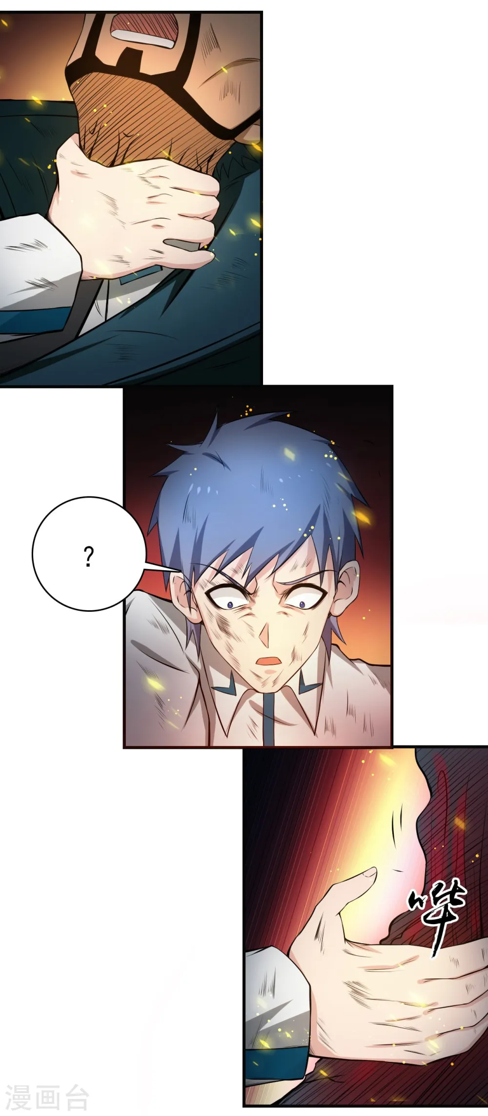第228话 一将功成 第12页