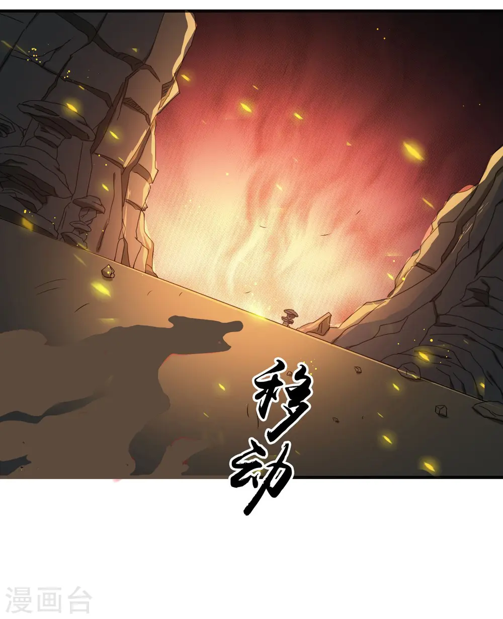 第228话 一将功成 第13页