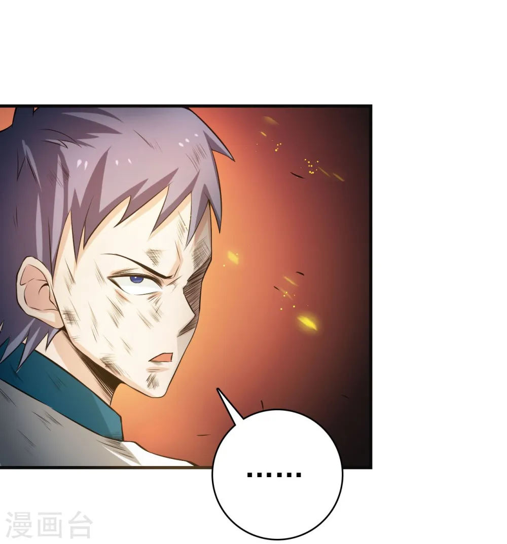 第228话 一将功成 第14页