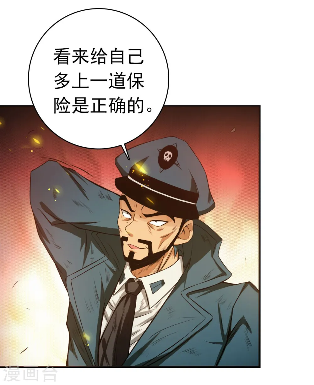 第228话 一将功成 第16页