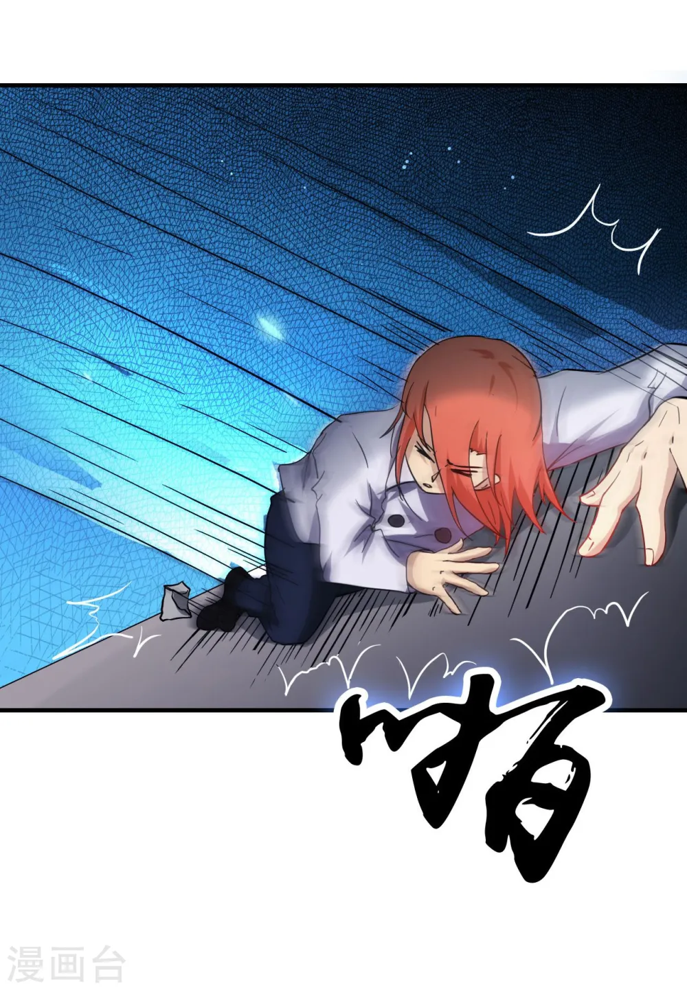 第228话 一将功成 第26页