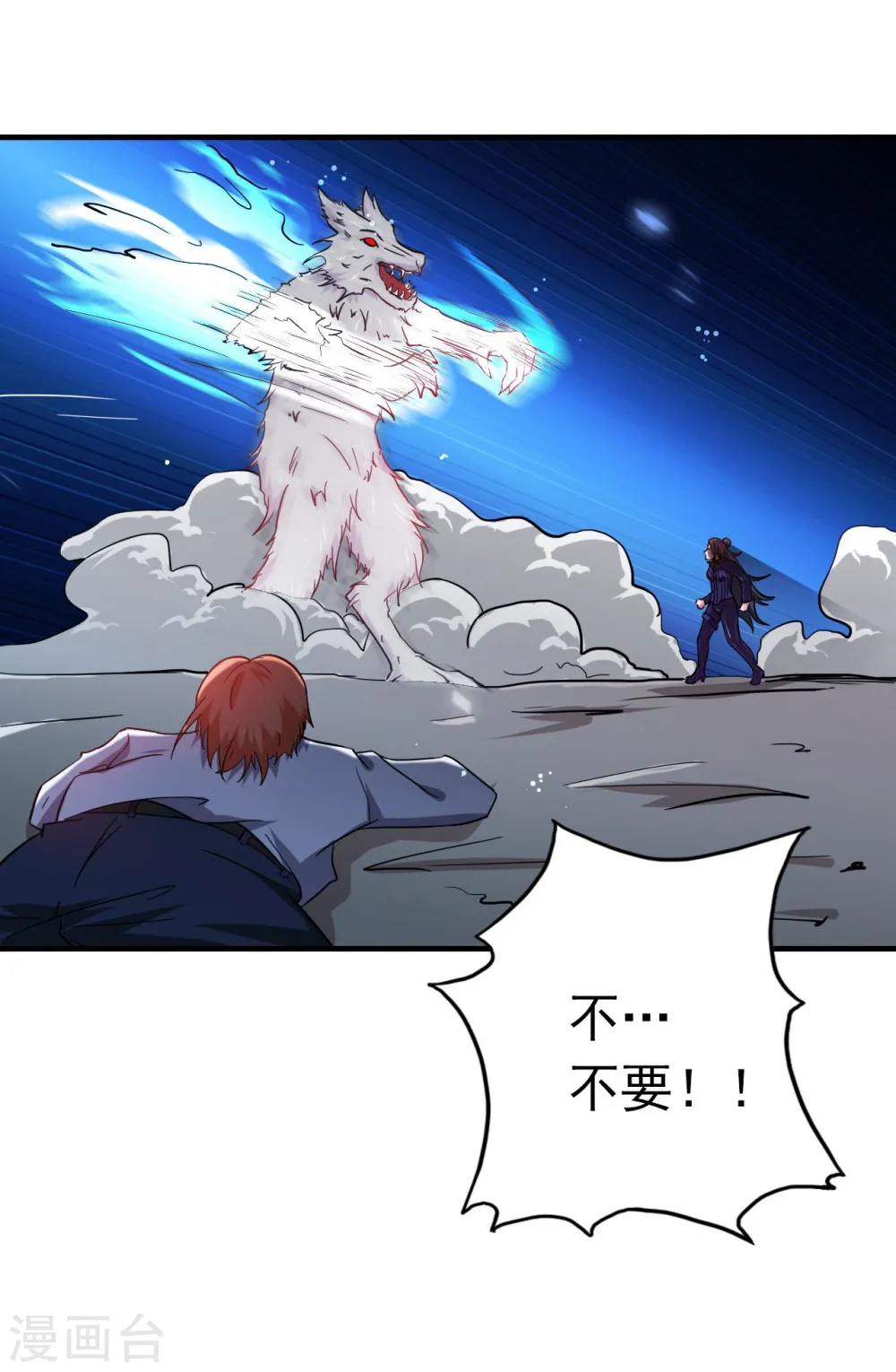 第228话 一将功成 第27页