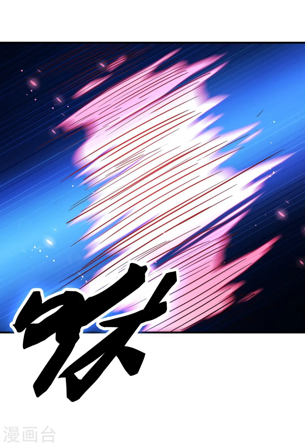 第228话 一将功成 第28页