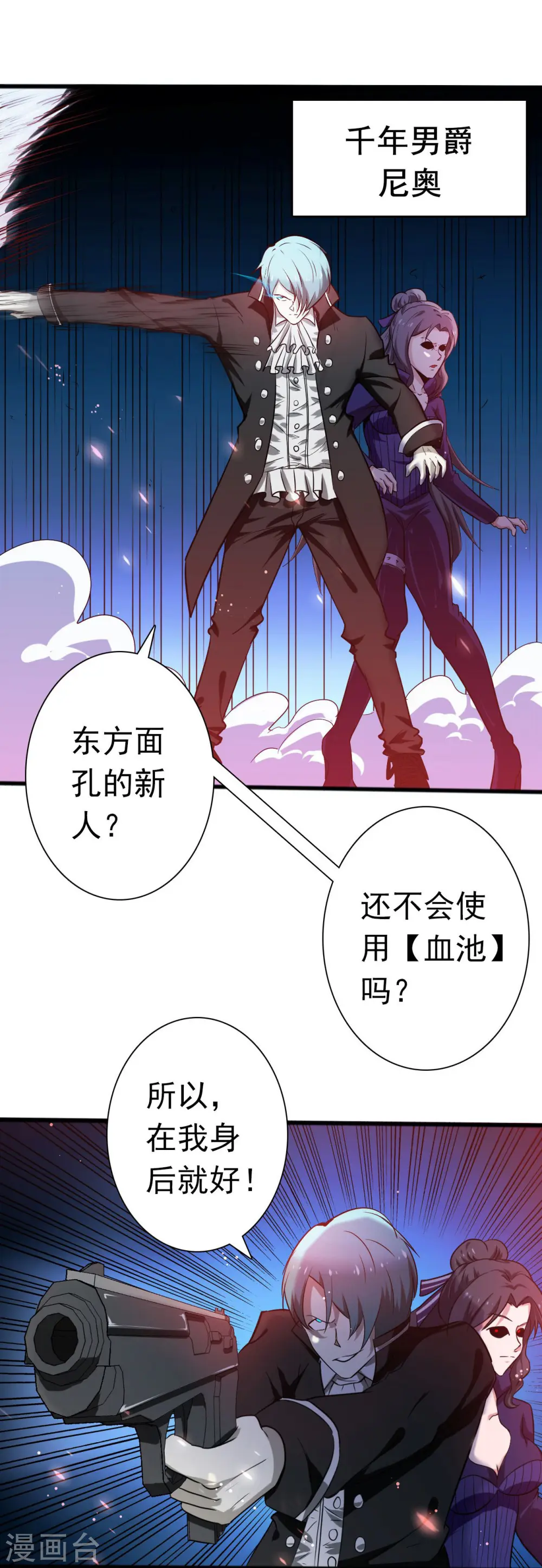 第228话 一将功成 第31页