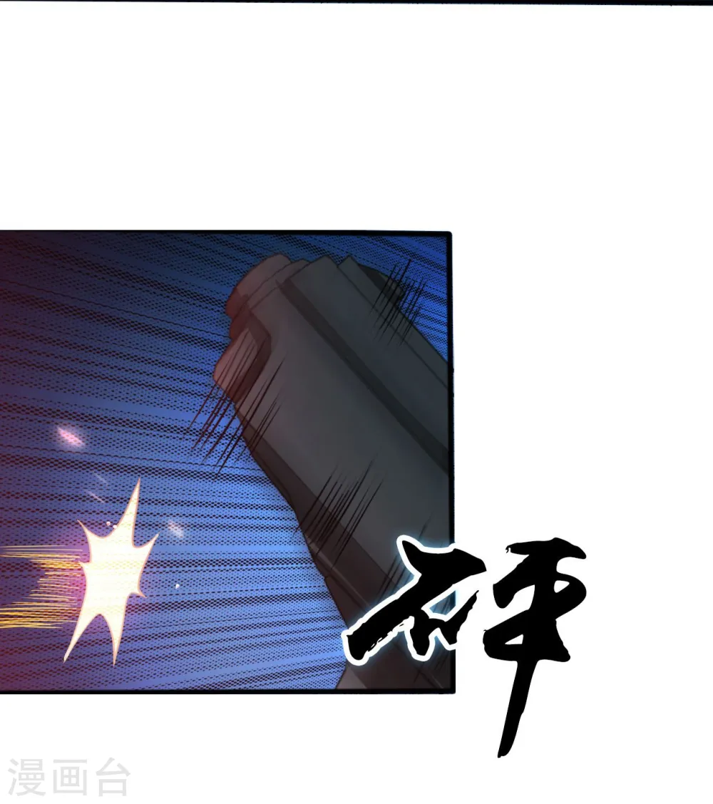 第228话 一将功成 第32页