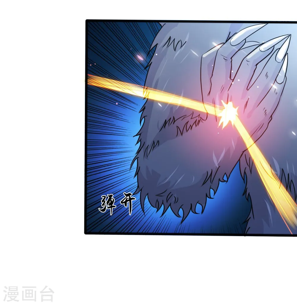 第228话 一将功成 第33页