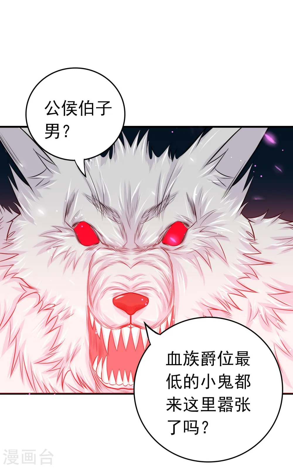 第228话 一将功成 第34页
