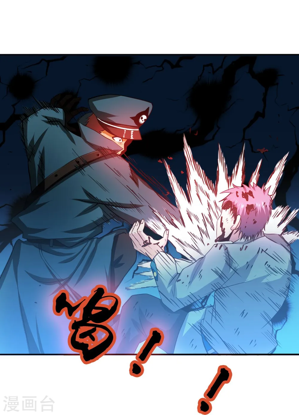 第228话 一将功成 第41页
