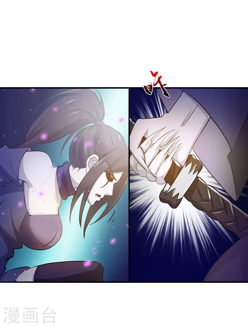 第226话 如果还有来生 第2页