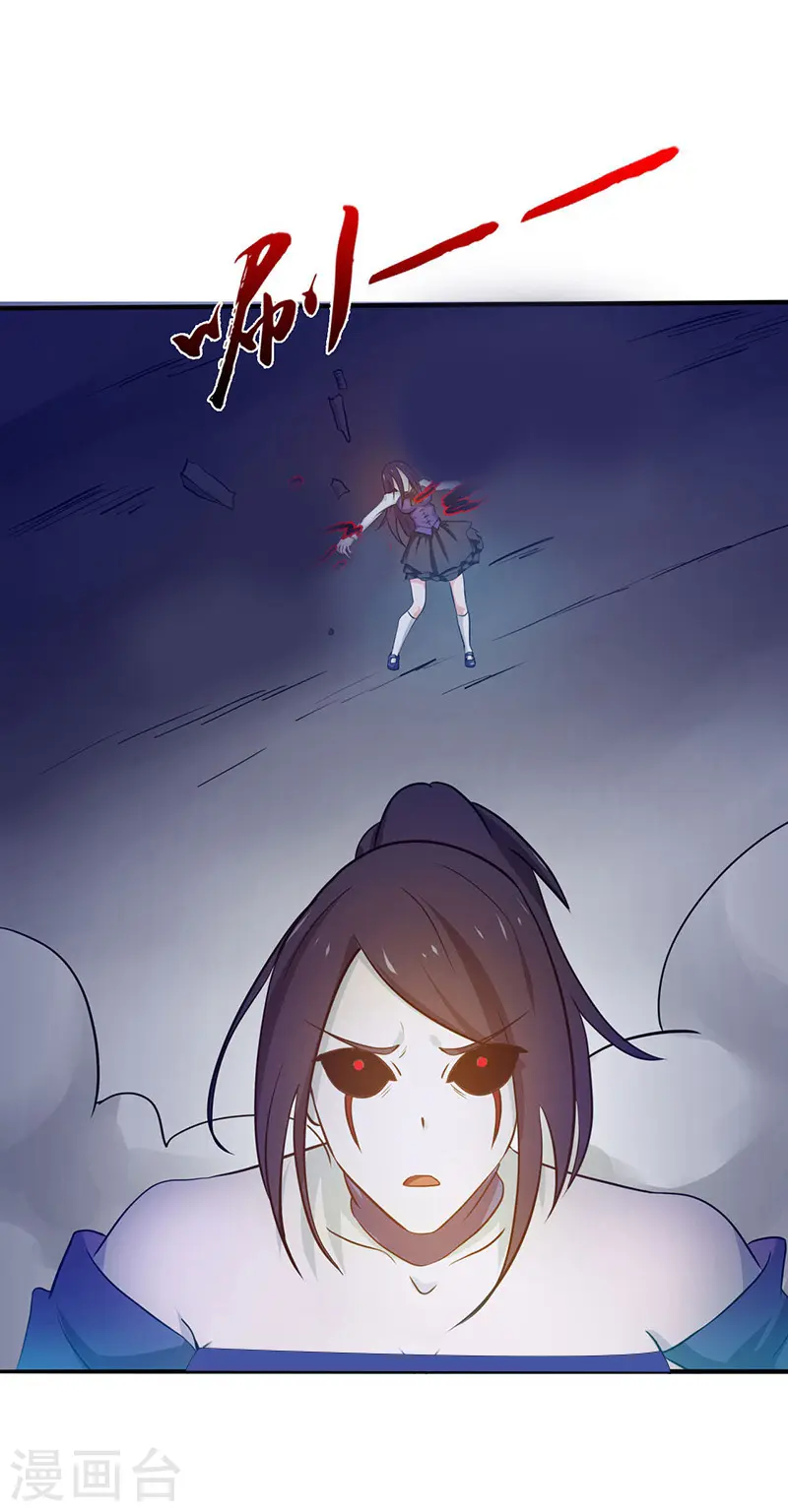 第226话 如果还有来生 第3页