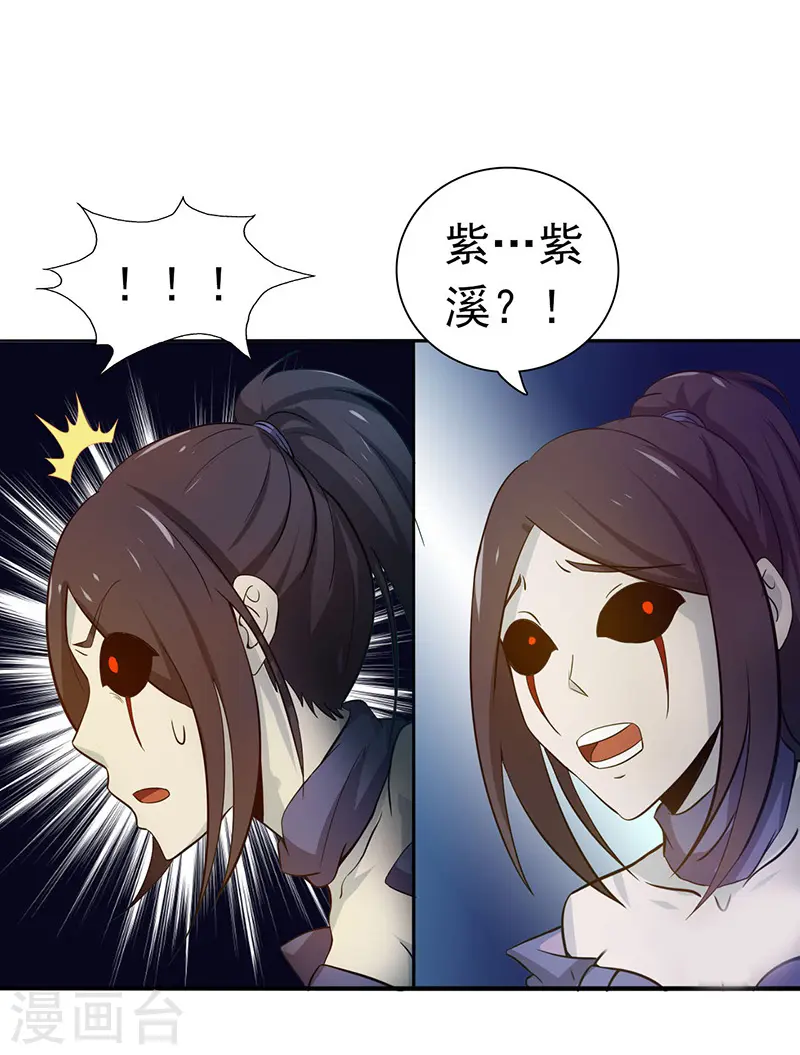 第226话 如果还有来生 第5页