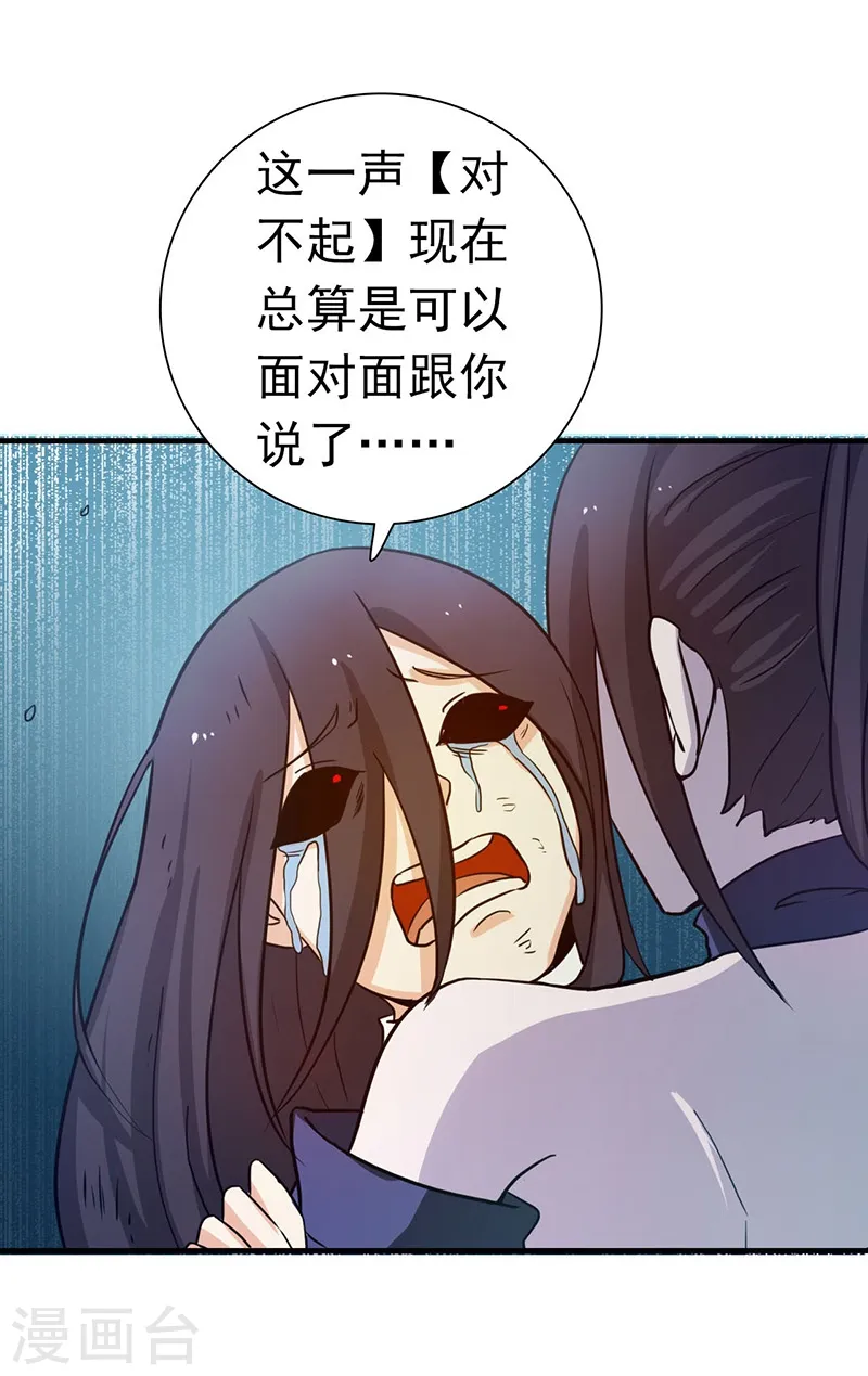 第226话 如果还有来生 第9页