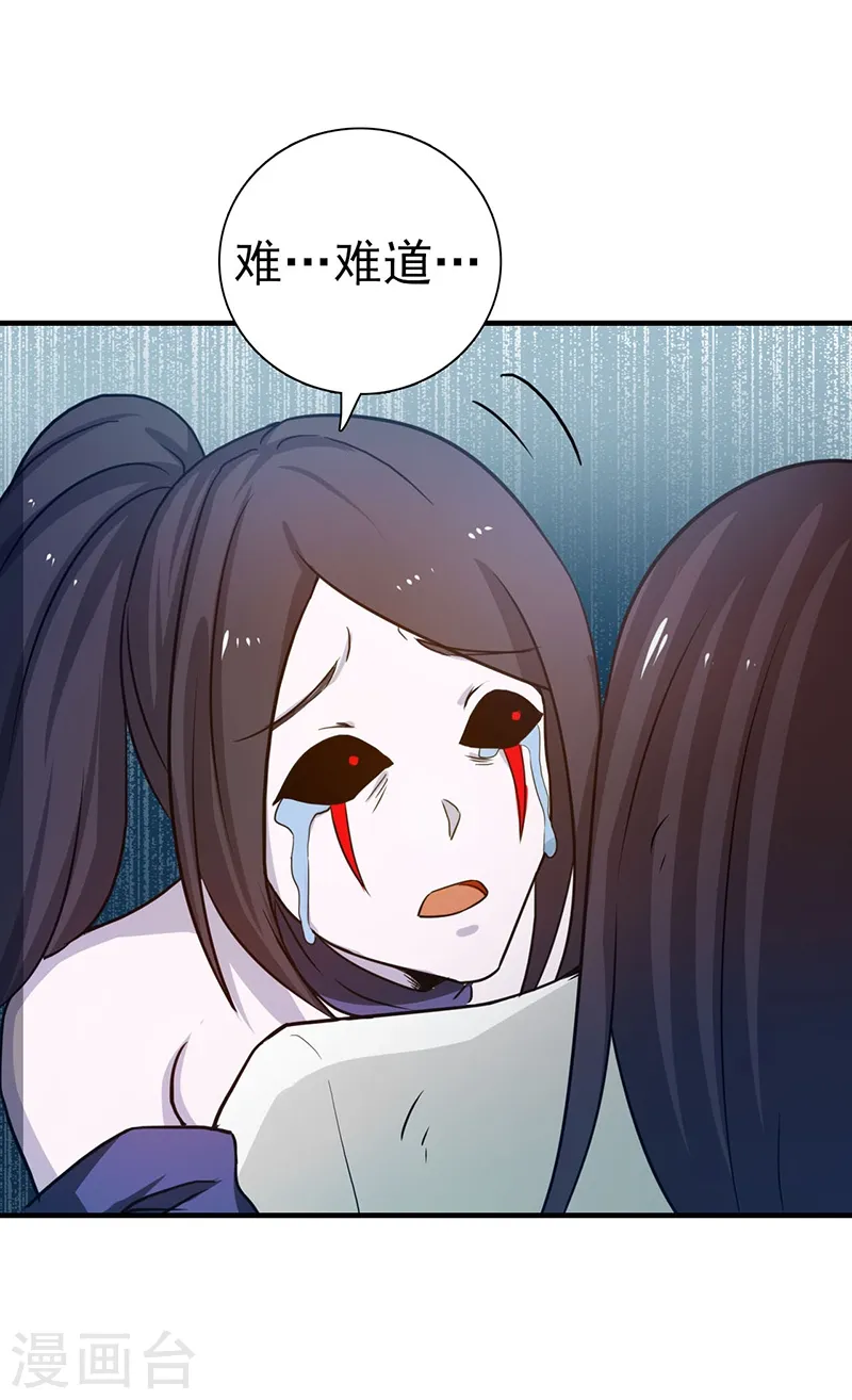 第226话 如果还有来生 第10页
