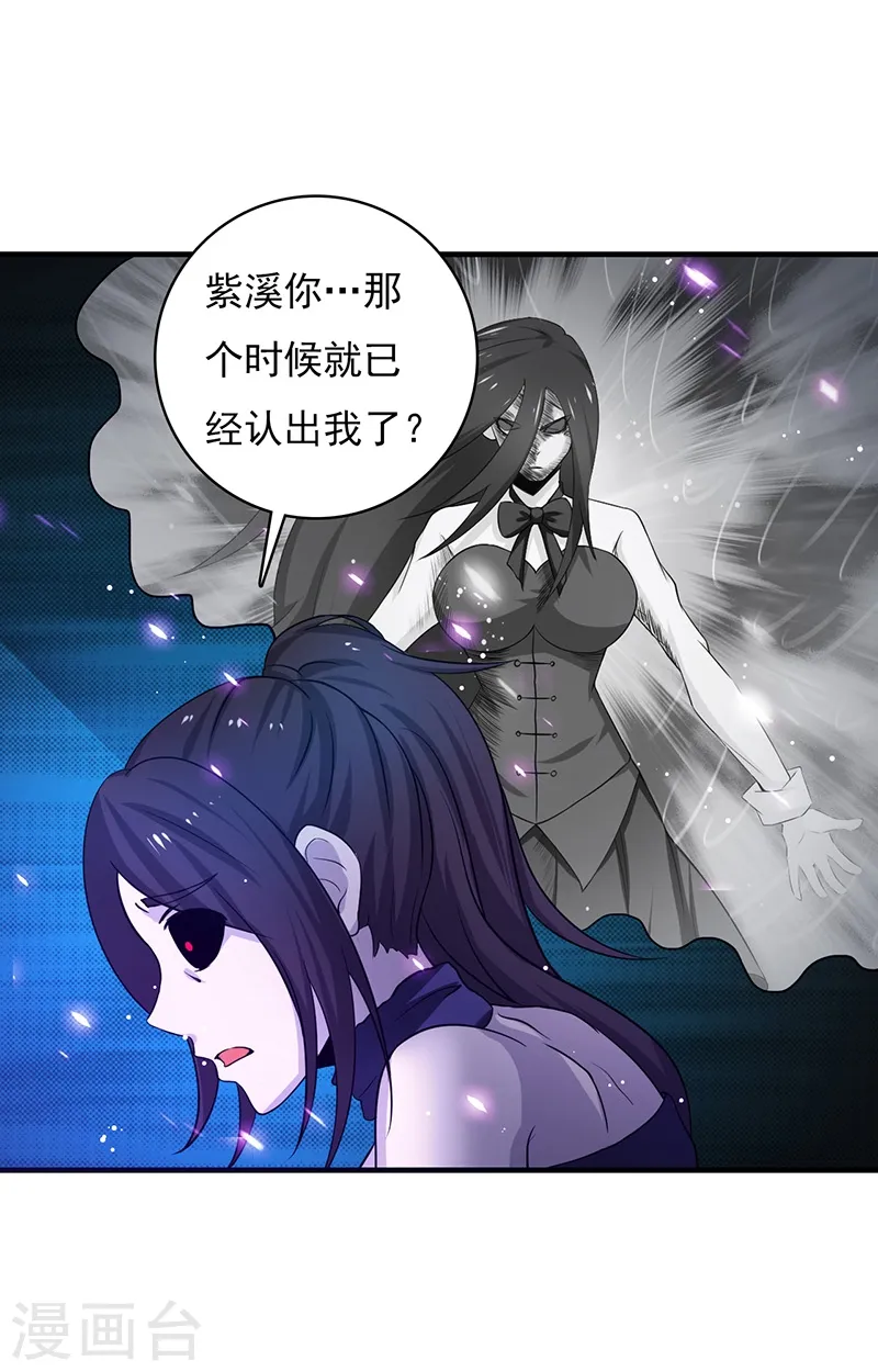 第226话 如果还有来生 第11页