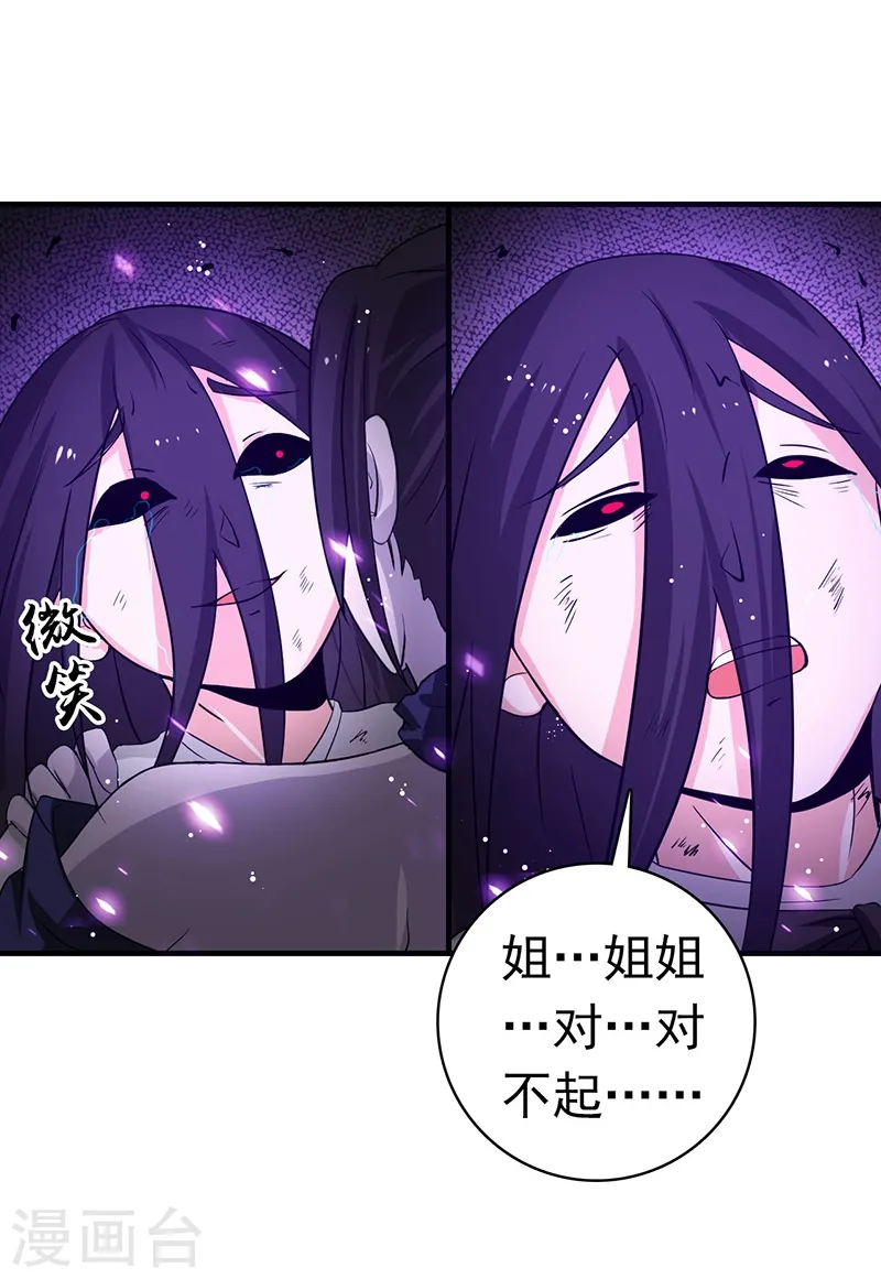第226话 如果还有来生 第12页