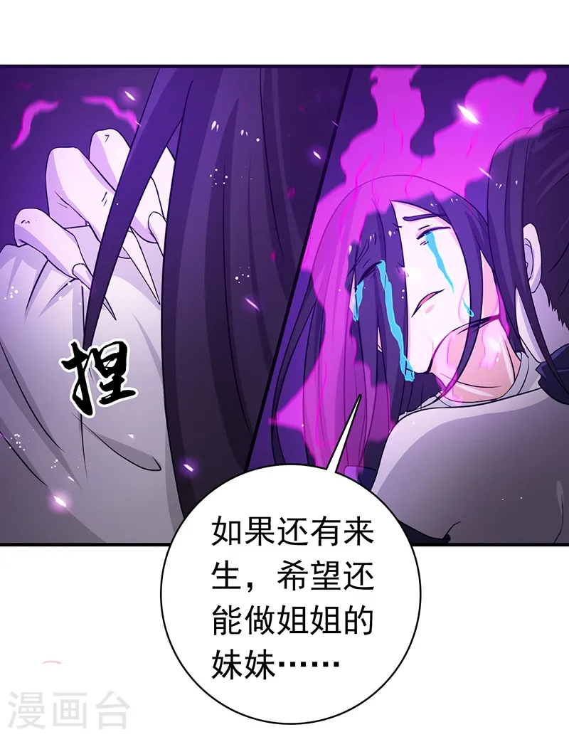 第226话 如果还有来生 第13页