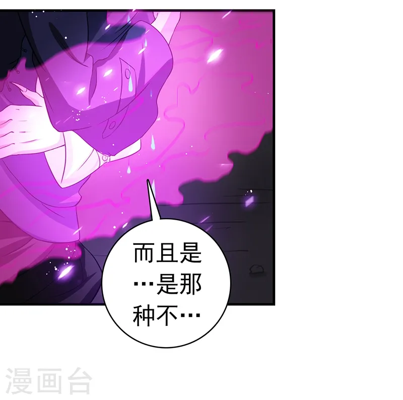 第226话 如果还有来生 第14页