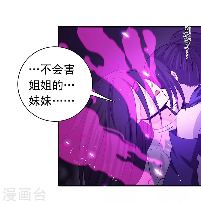 第226话 如果还有来生 第15页