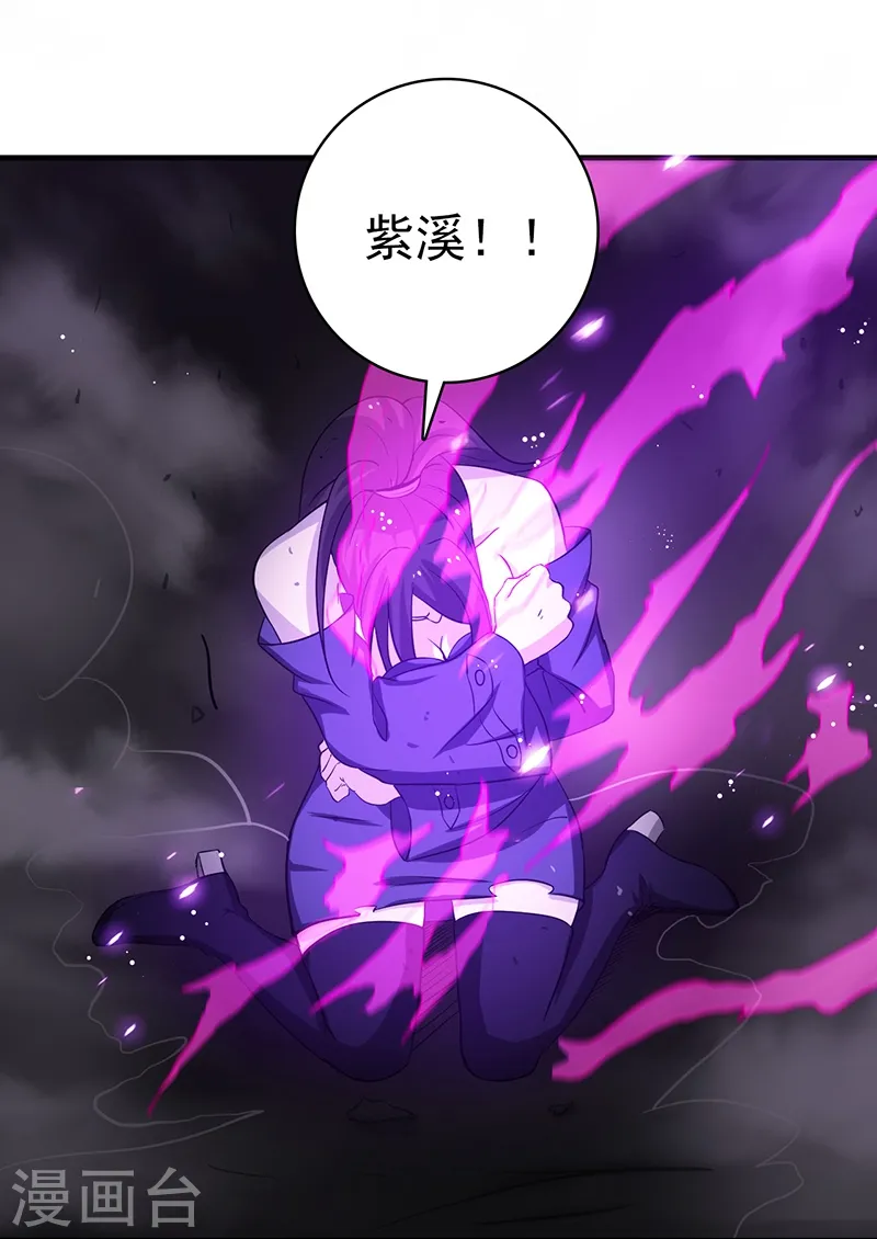 第226话 如果还有来生 第16页