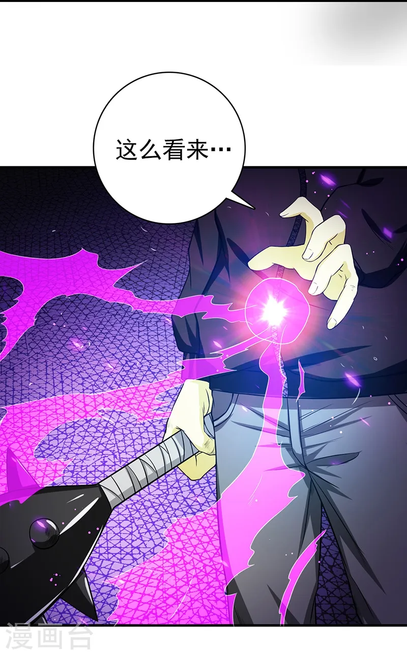 第226话 如果还有来生 第17页
