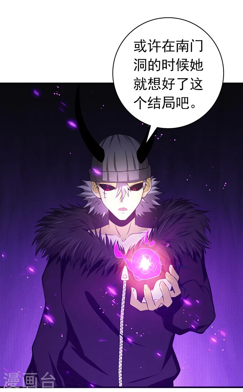 第226话 如果还有来生 第18页