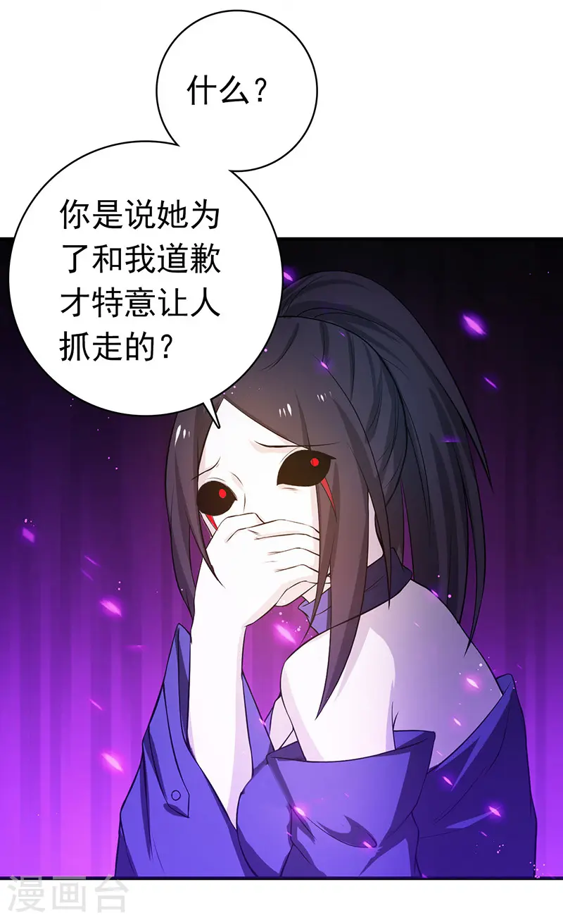 第226话 如果还有来生 第19页