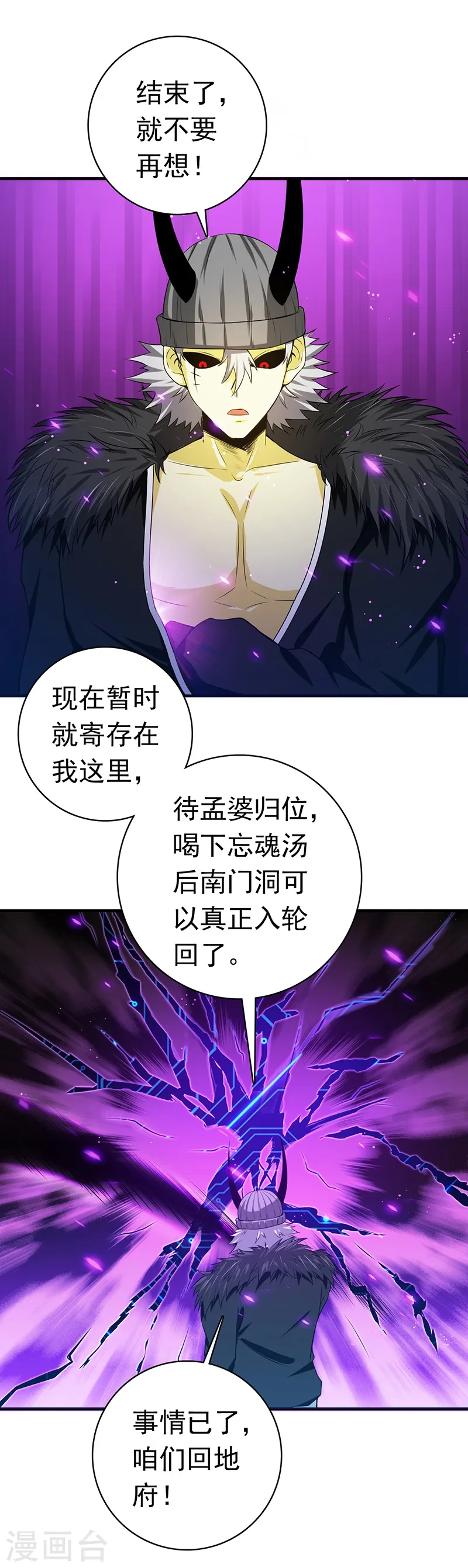 第226话 如果还有来生 第20页