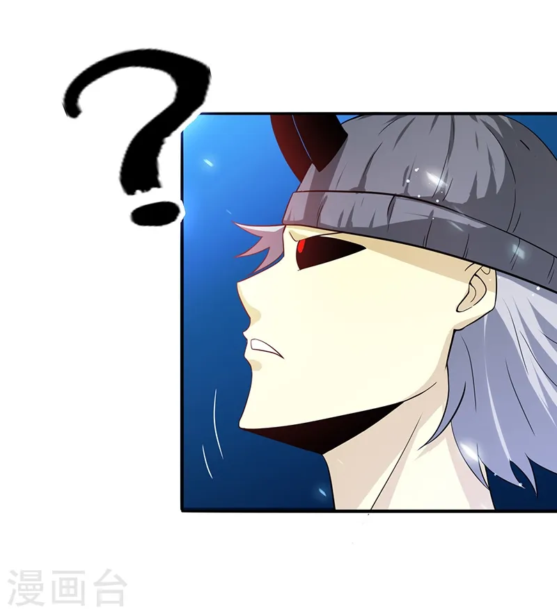 第226话 如果还有来生 第22页