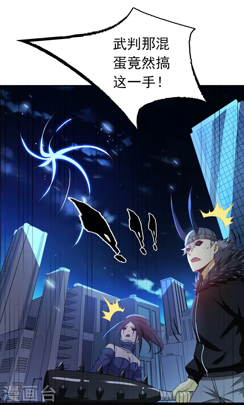 第226话 如果还有来生 第26页
