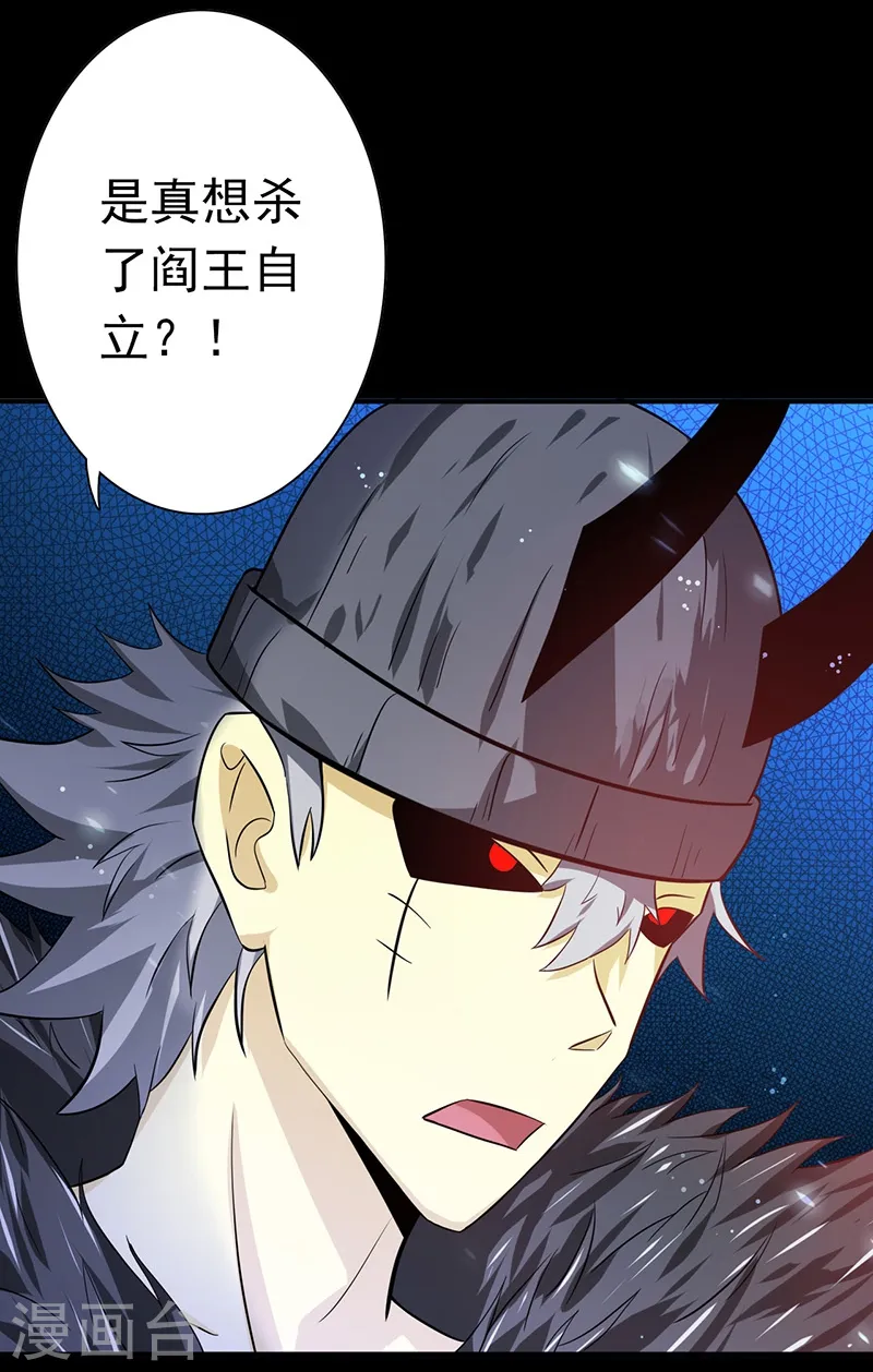 第226话 如果还有来生 第27页