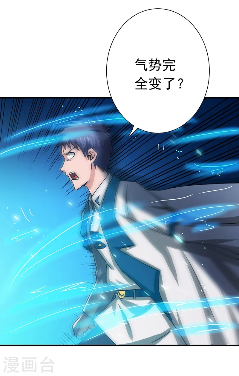 第226话 如果还有来生 第32页