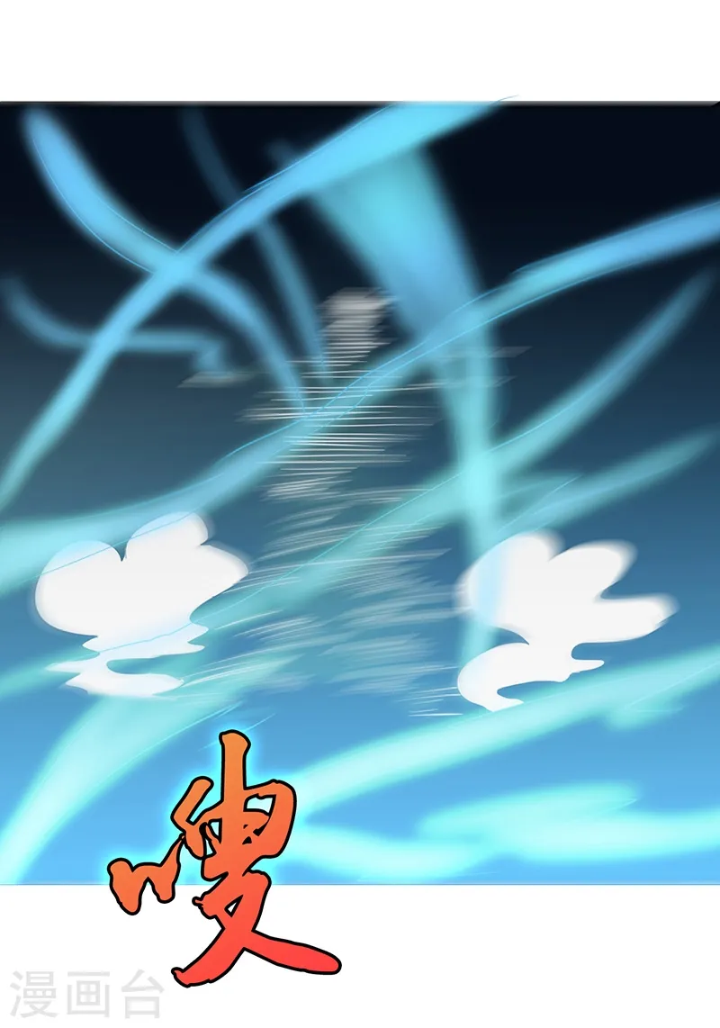 第226话 如果还有来生 第33页