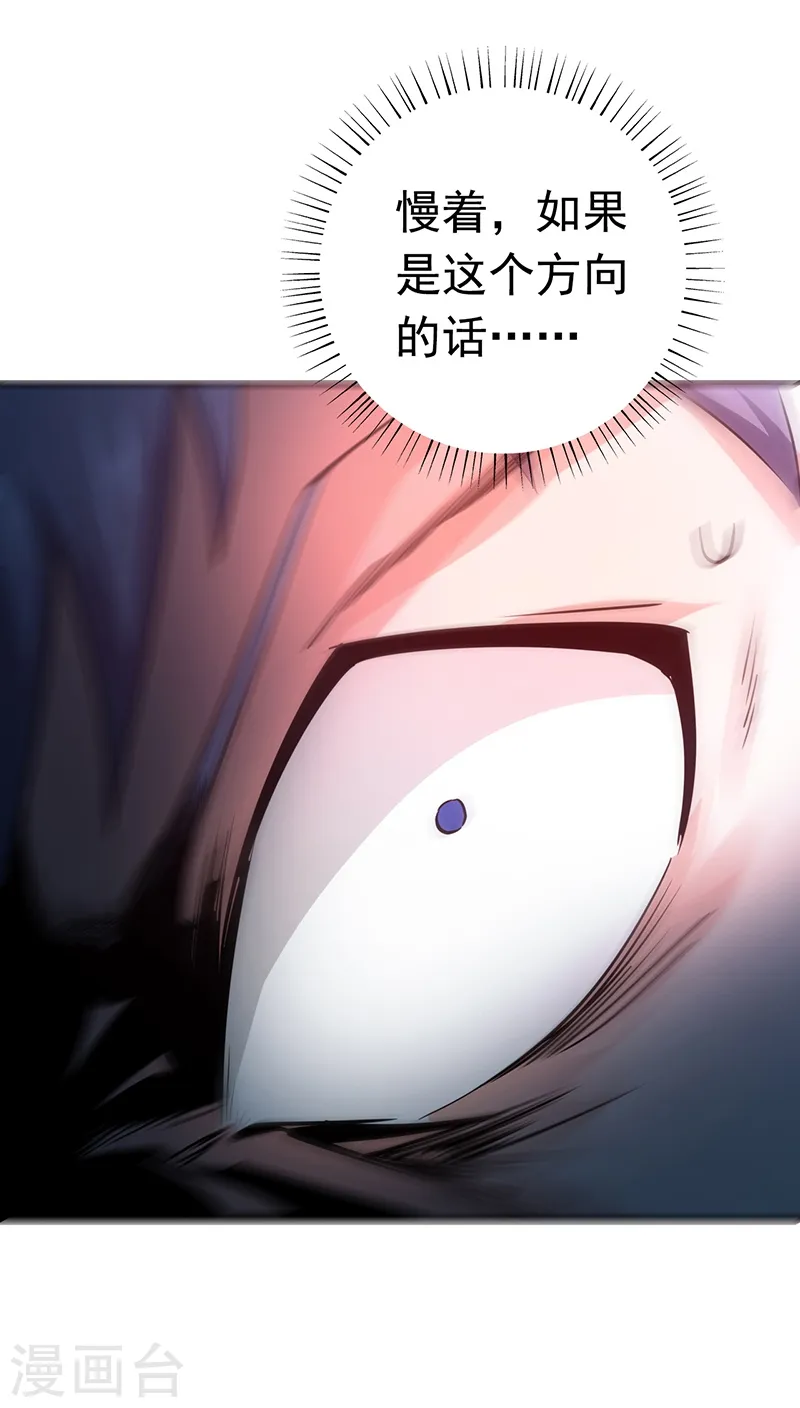 第226话 如果还有来生 第34页