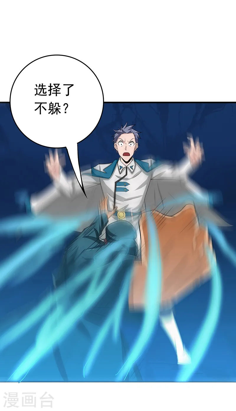 第226话 如果还有来生 第35页