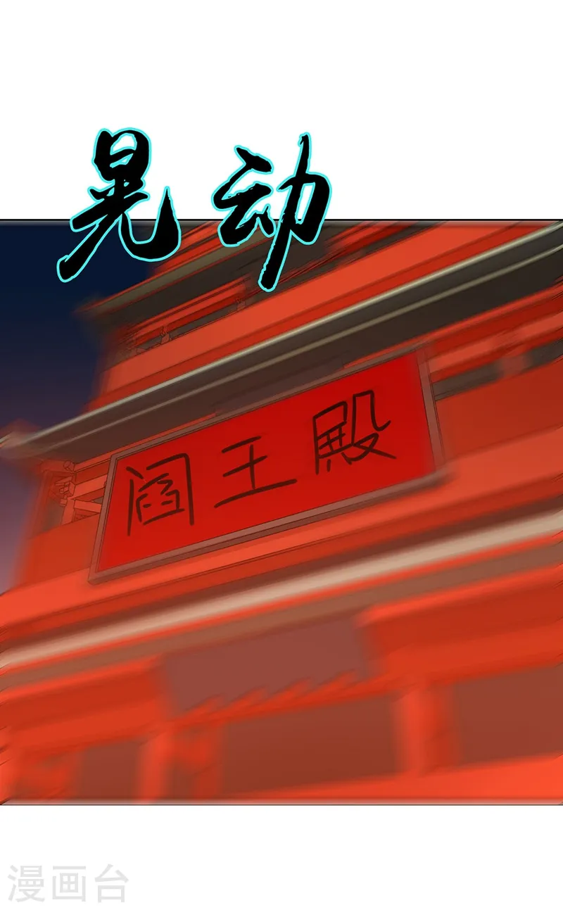 第226话 如果还有来生 第37页