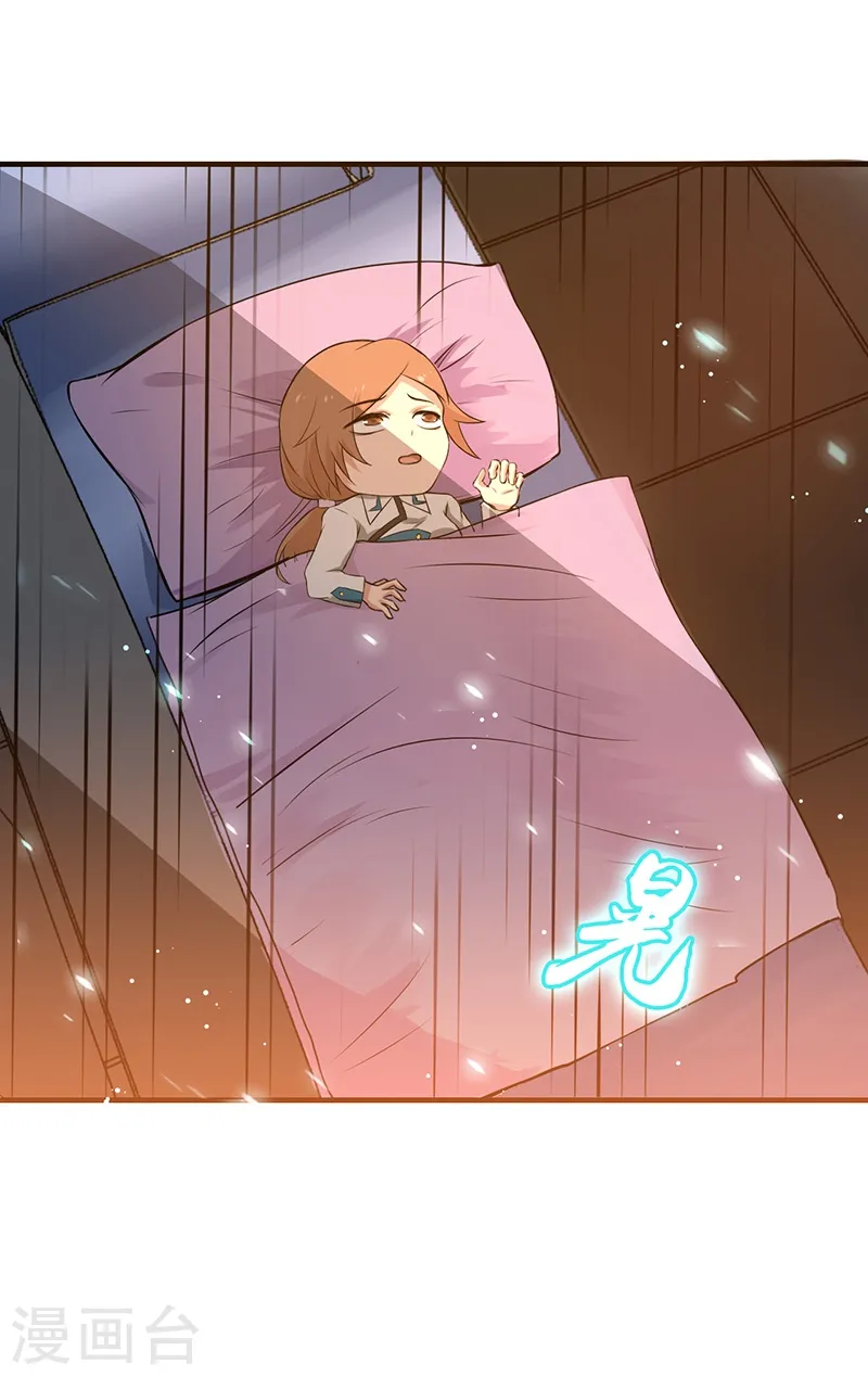 第226话 如果还有来生 第38页