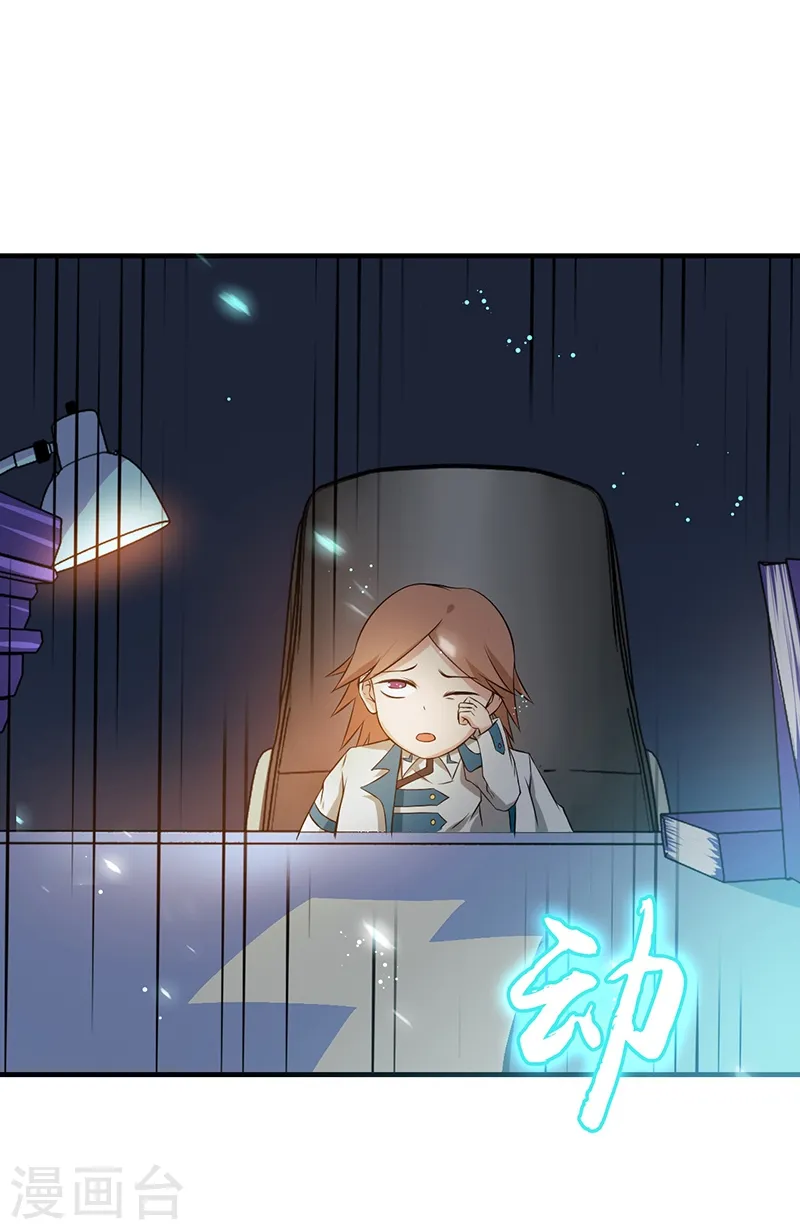 第226话 如果还有来生 第39页