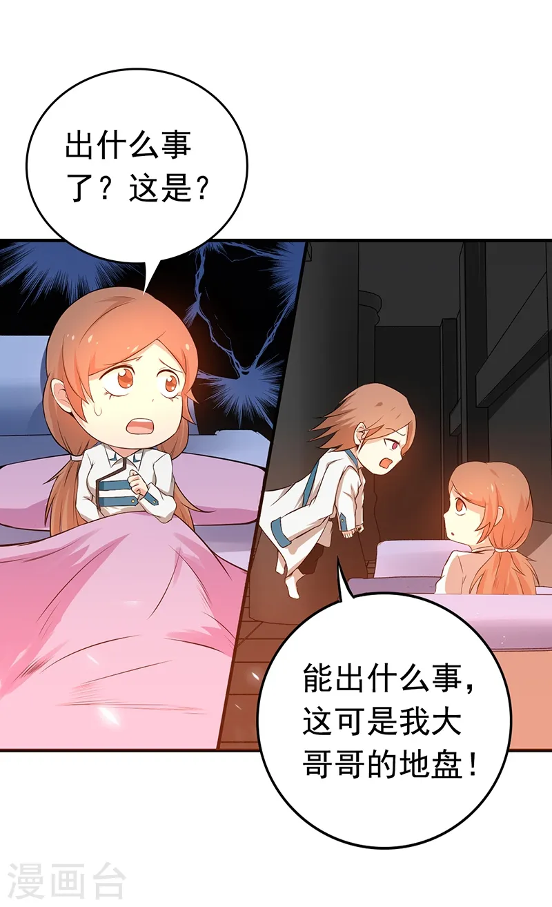 第226话 如果还有来生 第40页