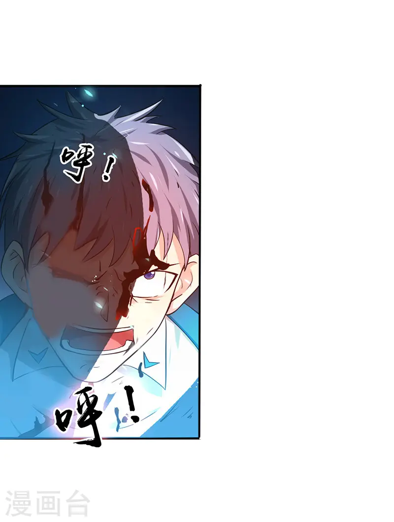 第226话 如果还有来生 第43页