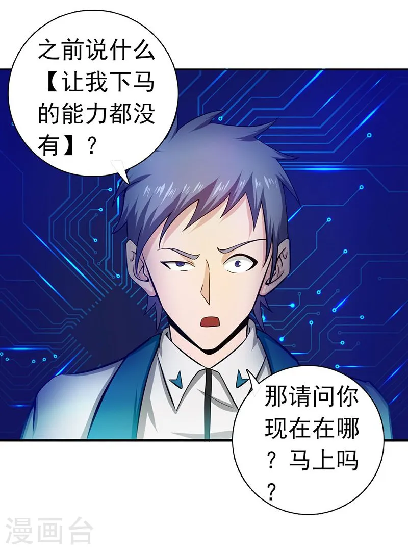 第225话 彼此了解的东西 第2页
