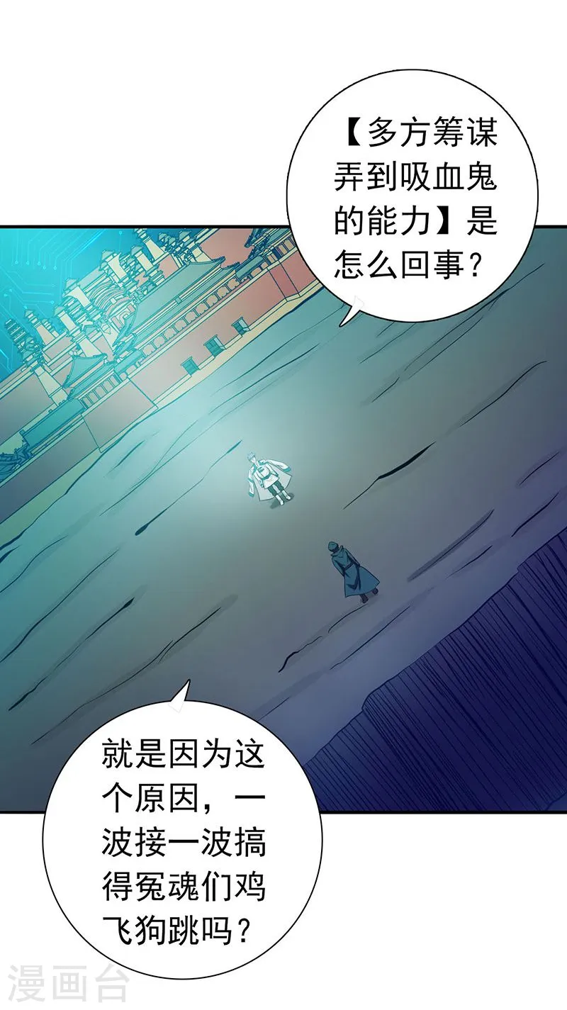 第225话 彼此了解的东西 第4页