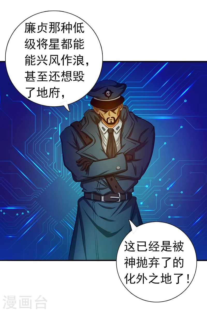 第225话 彼此了解的东西 第6页