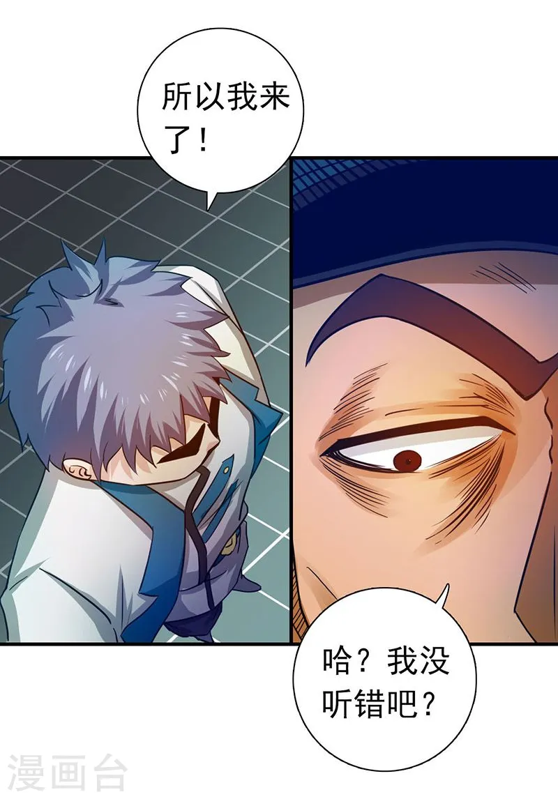第225话 彼此了解的东西 第7页