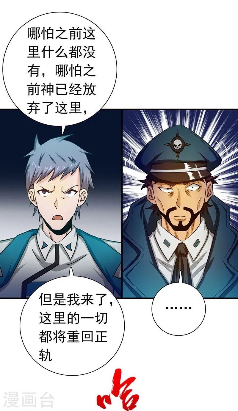 第225话 彼此了解的东西 第8页