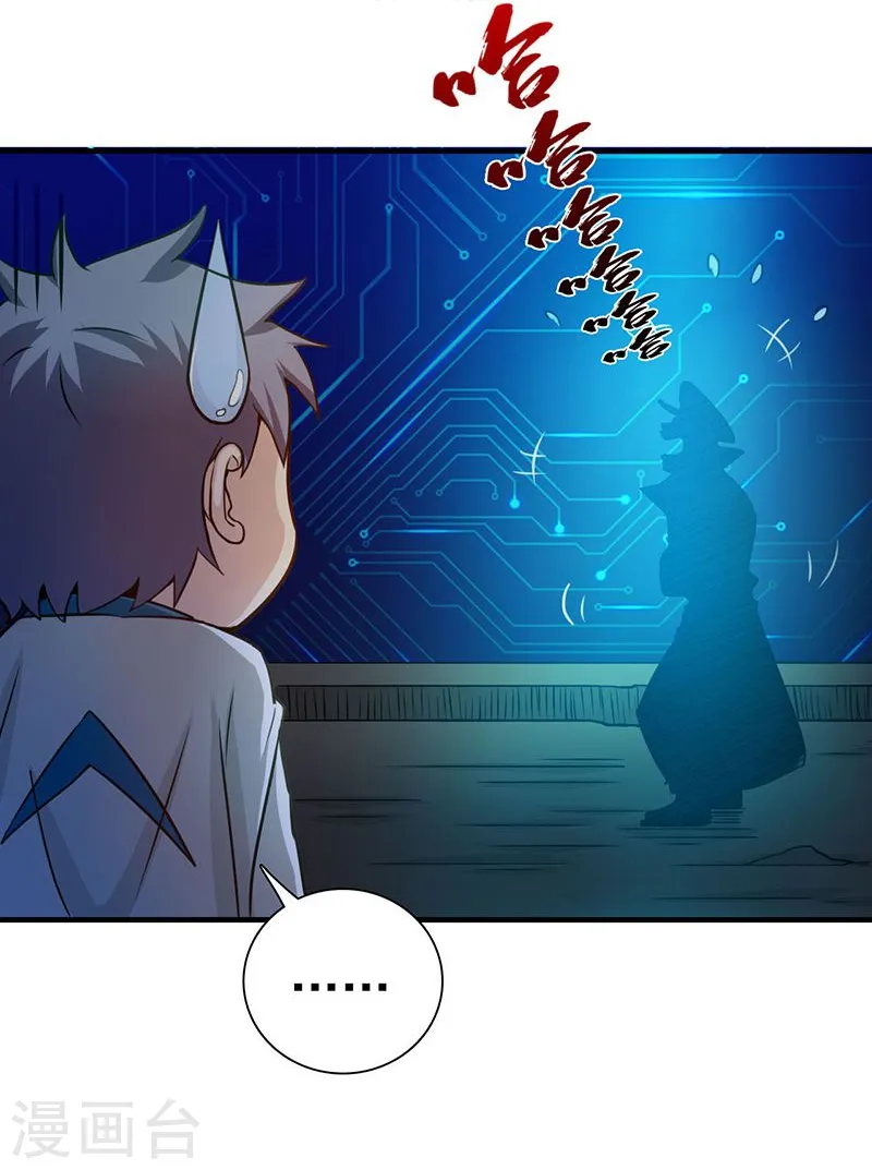 第225话 彼此了解的东西 第9页
