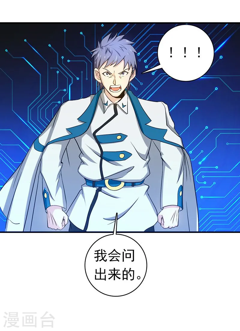 第225话 彼此了解的东西 第12页