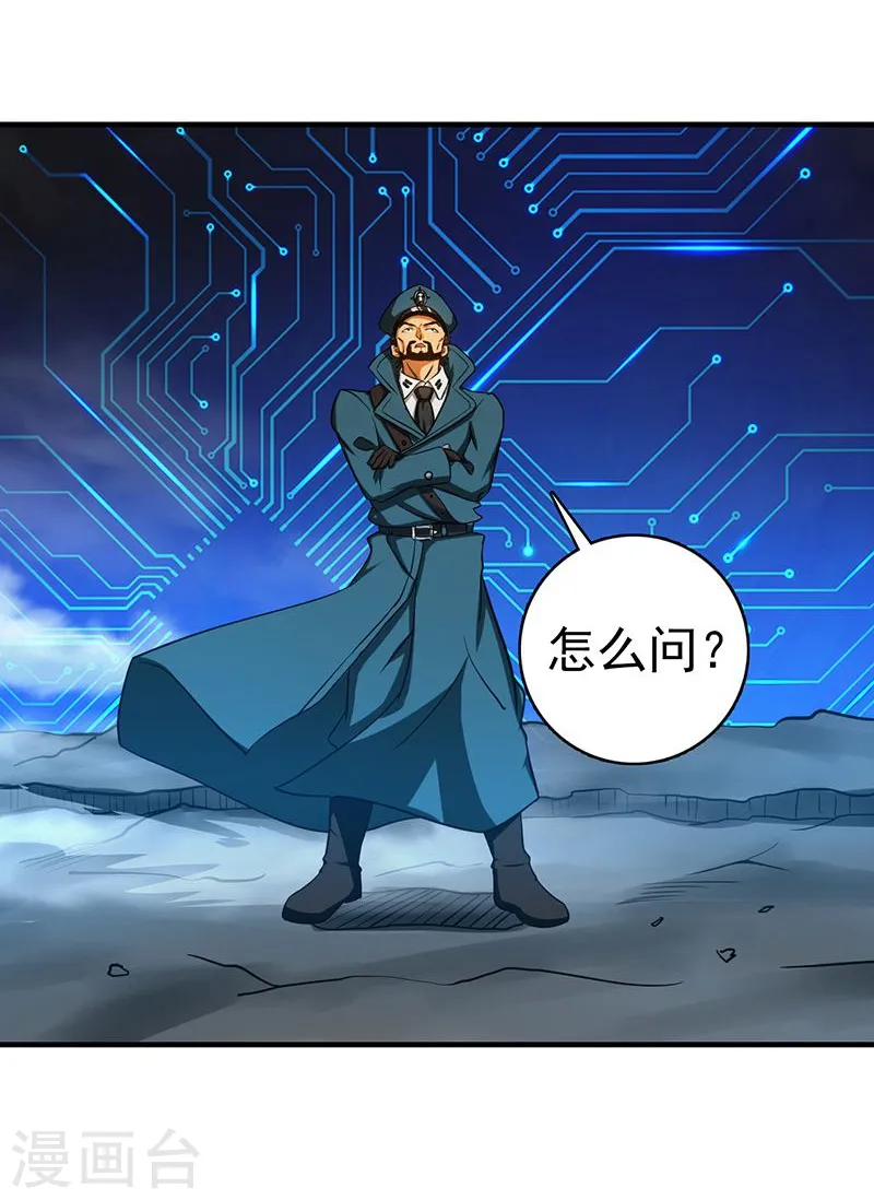 第225话 彼此了解的东西 第13页